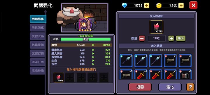 Bug反馈截图