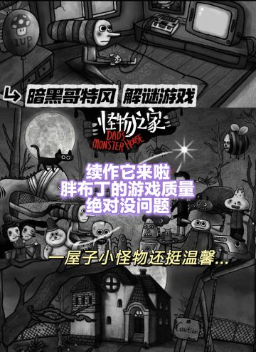 胖布丁的最新作品，不体验一下真的会后悔