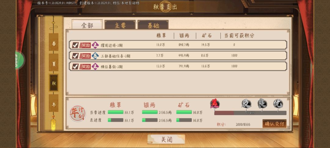 户部尚书怎么玩阿,为啥子我的政令一直没进度。 2