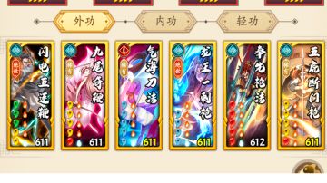 【202504攻略】四系调和奇从武当到江湖高人套路分享(仅作为参考)