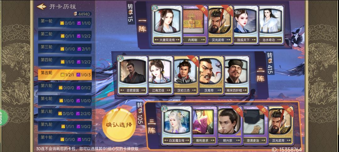 开了三个还算好的 2