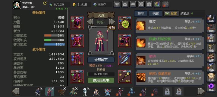 火岚,大神指点迷津截图