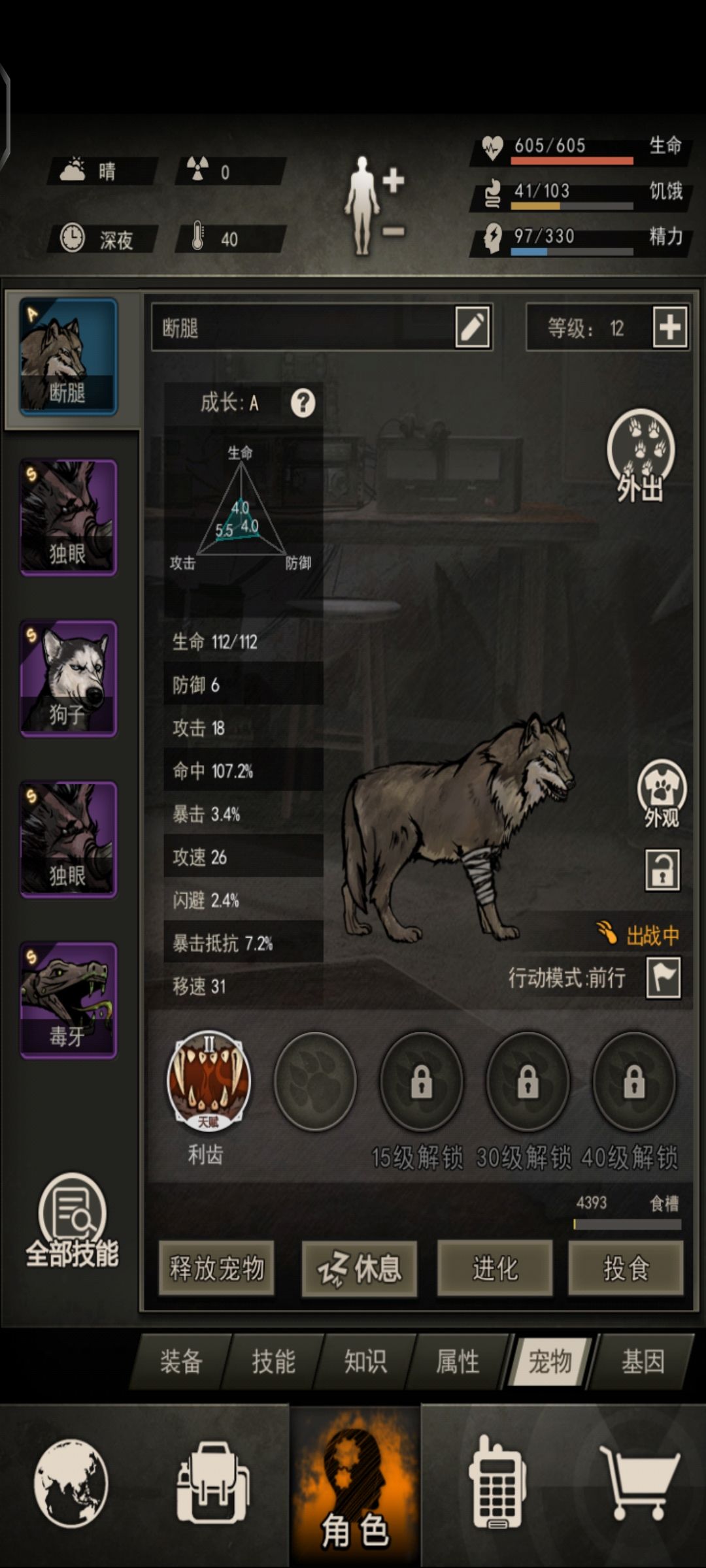 已破防 1