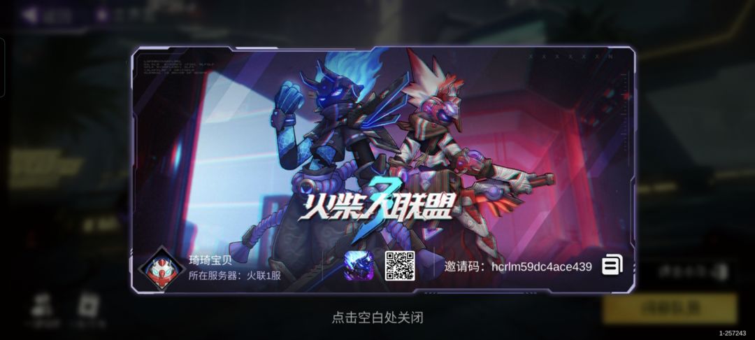 1区来同行小队 1