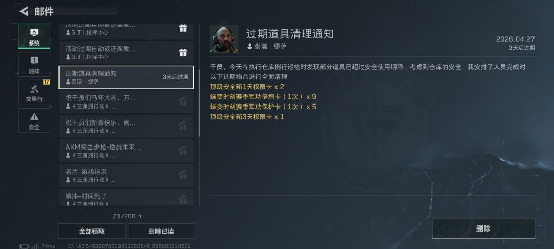 气晕了 1
