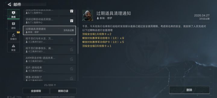 气晕了截图