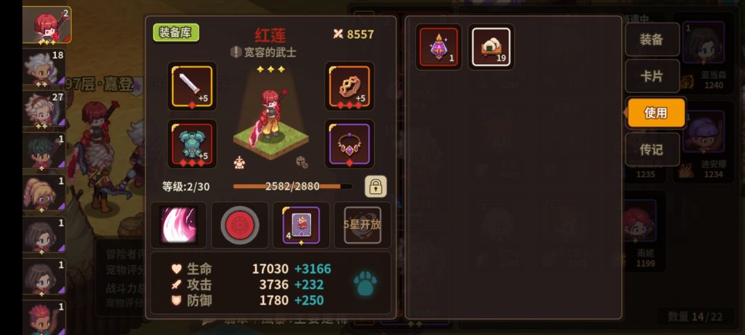 红莲用什么性格啊 1