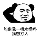 来看欧皇 1