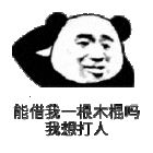 来看欧皇截图