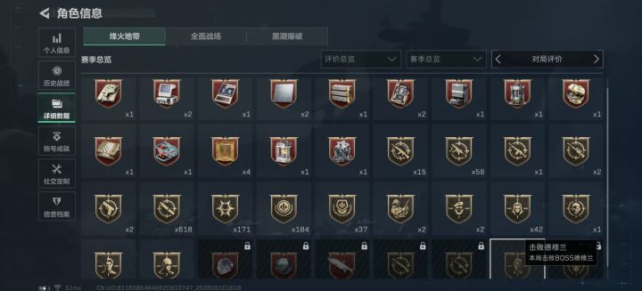 玩了4个赛季没出过非洲之心和海洋之泪截图