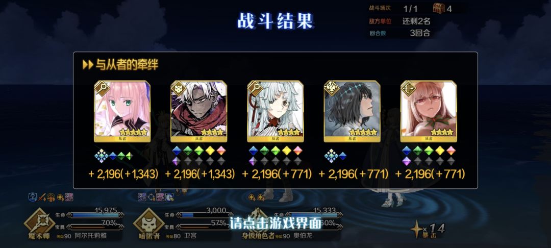 切嗣难得的高光 2