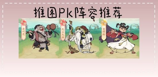 无名之辈吸元流搭配玩法及cdk 3
