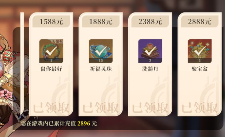 我大概是版里最黑的氪金玩家了截图
