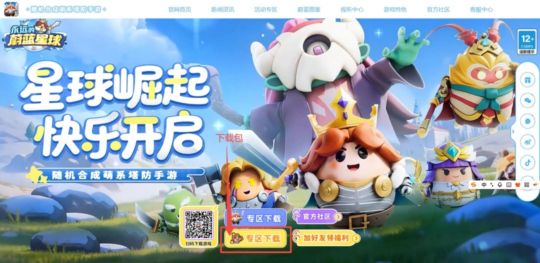 蔚蓝小游戏用户无缝转APP专享四大福利 2