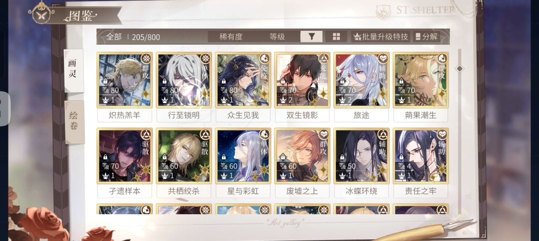 礼貌问问应该养哪个卡 3