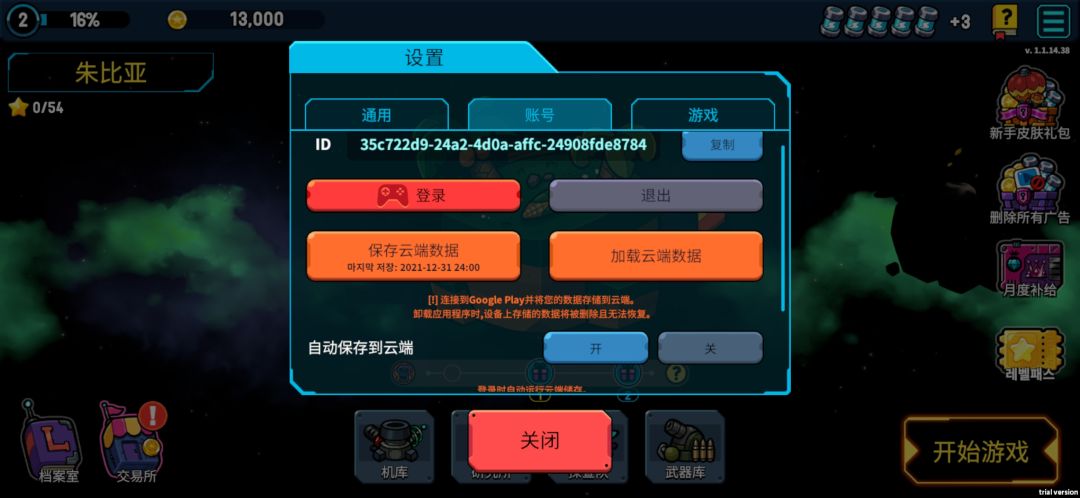 你这是把谷歌韩国版直接移过来用了 3