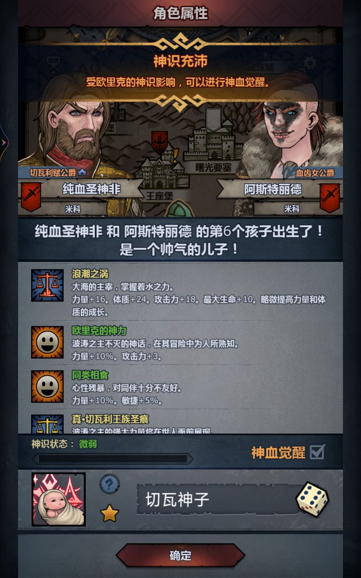 切瓦神子的混血截图