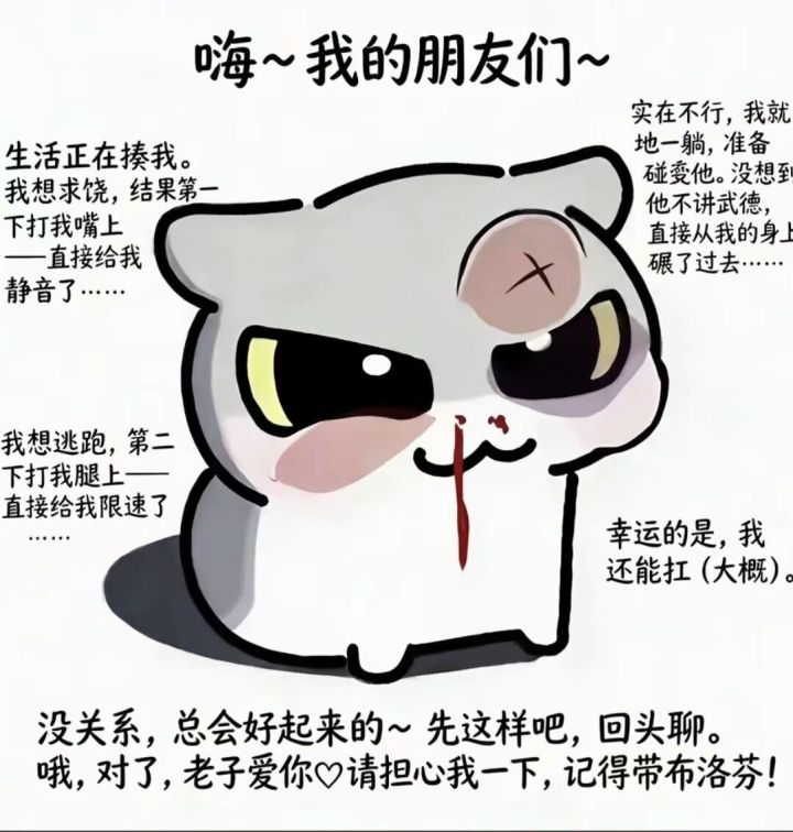 俩老祖还在地上躺着截图