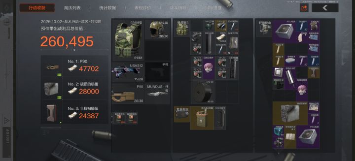 湾区无人区爆率一坨啊截图