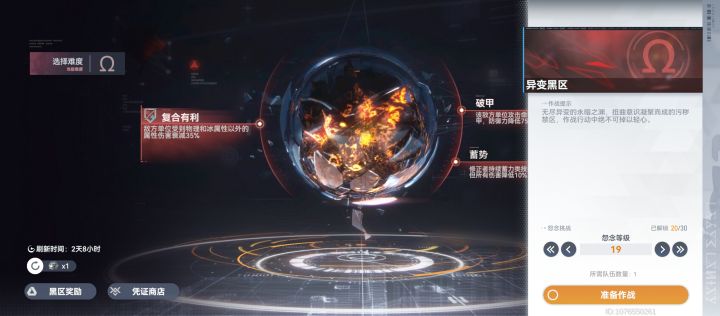 三个s打不过难度19。截图
