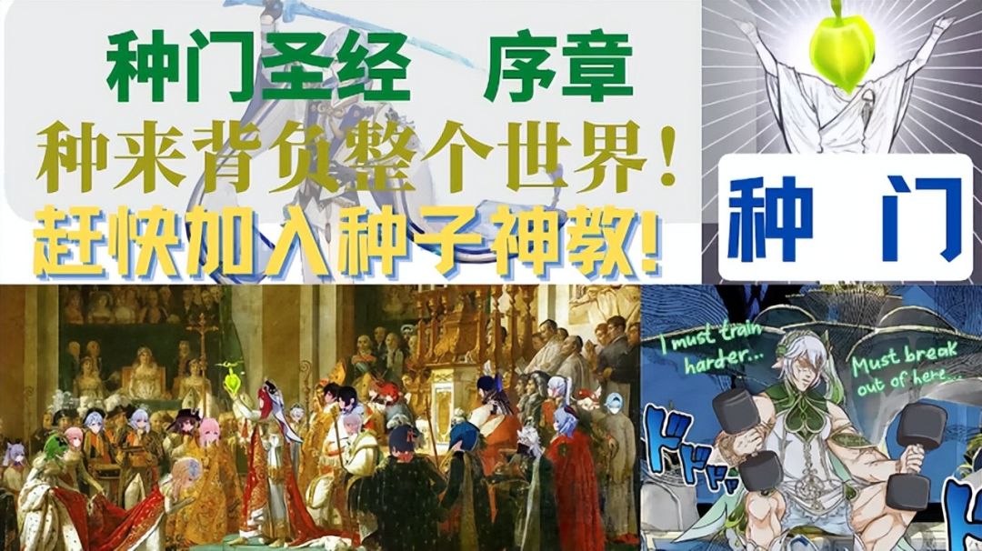 原神3.6纳西妲配队解析，带你进入种门的世界截图