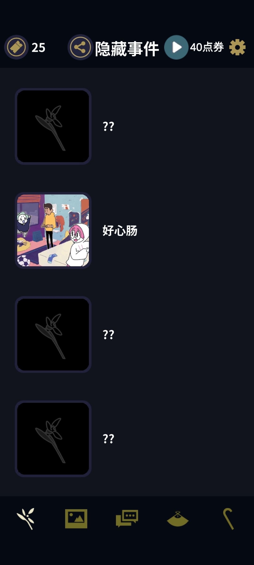 求助帖 3