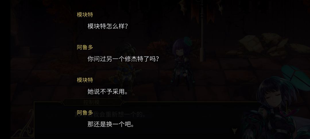 逐渐谐星化的碧镰 3