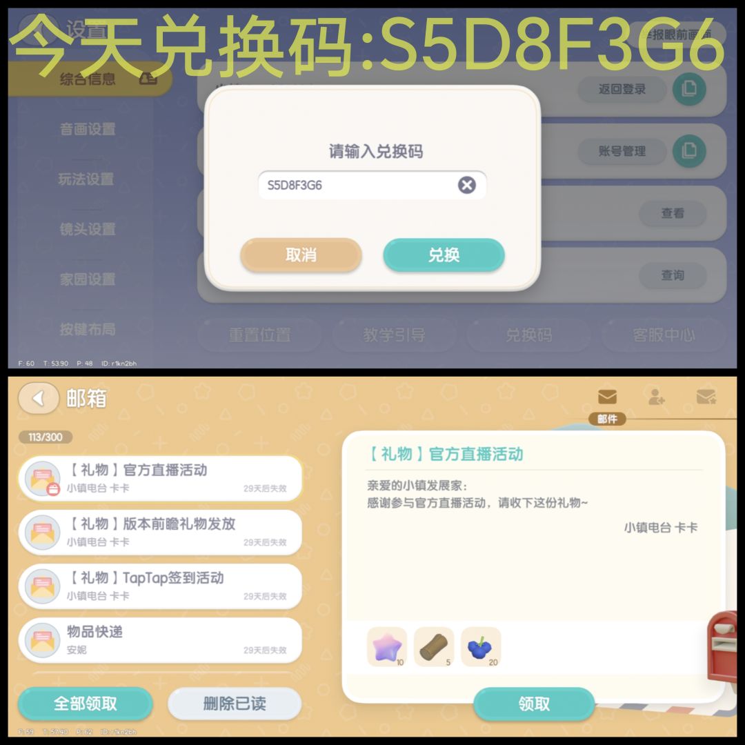 12月28号日常攻略 2