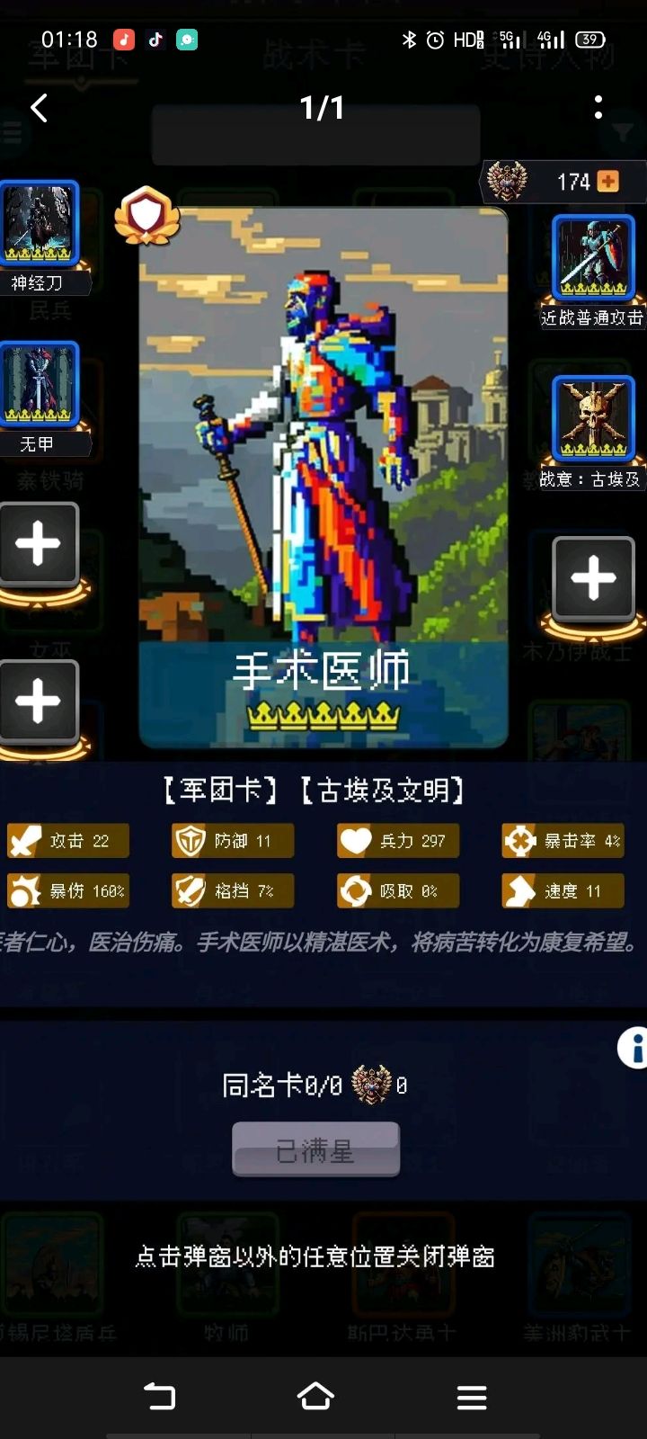 打卡第一天截图