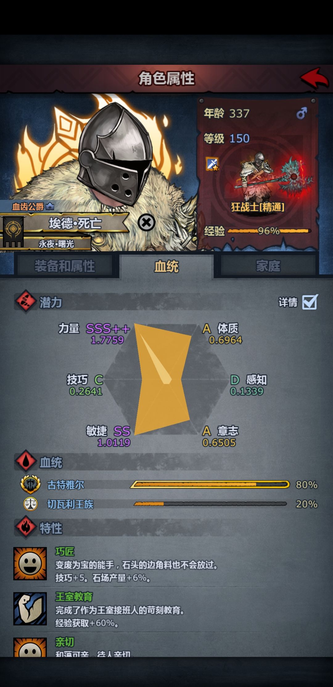 新的一代狂战,等我同类提纯完,就该退休了 4