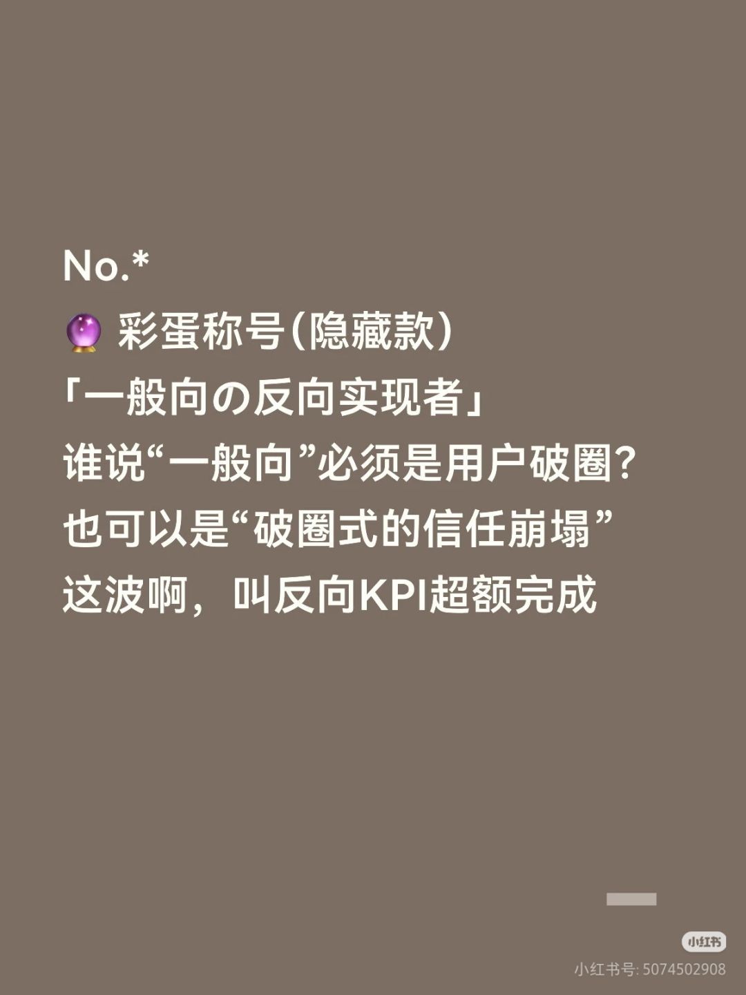 让我们恭喜这位玩家同时集齐五个称号 7