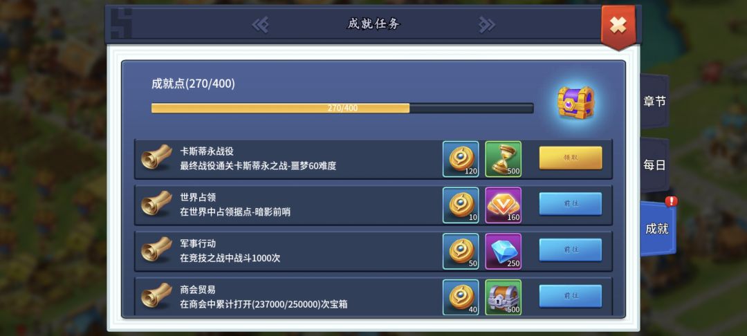 秩序战役通关了 2
