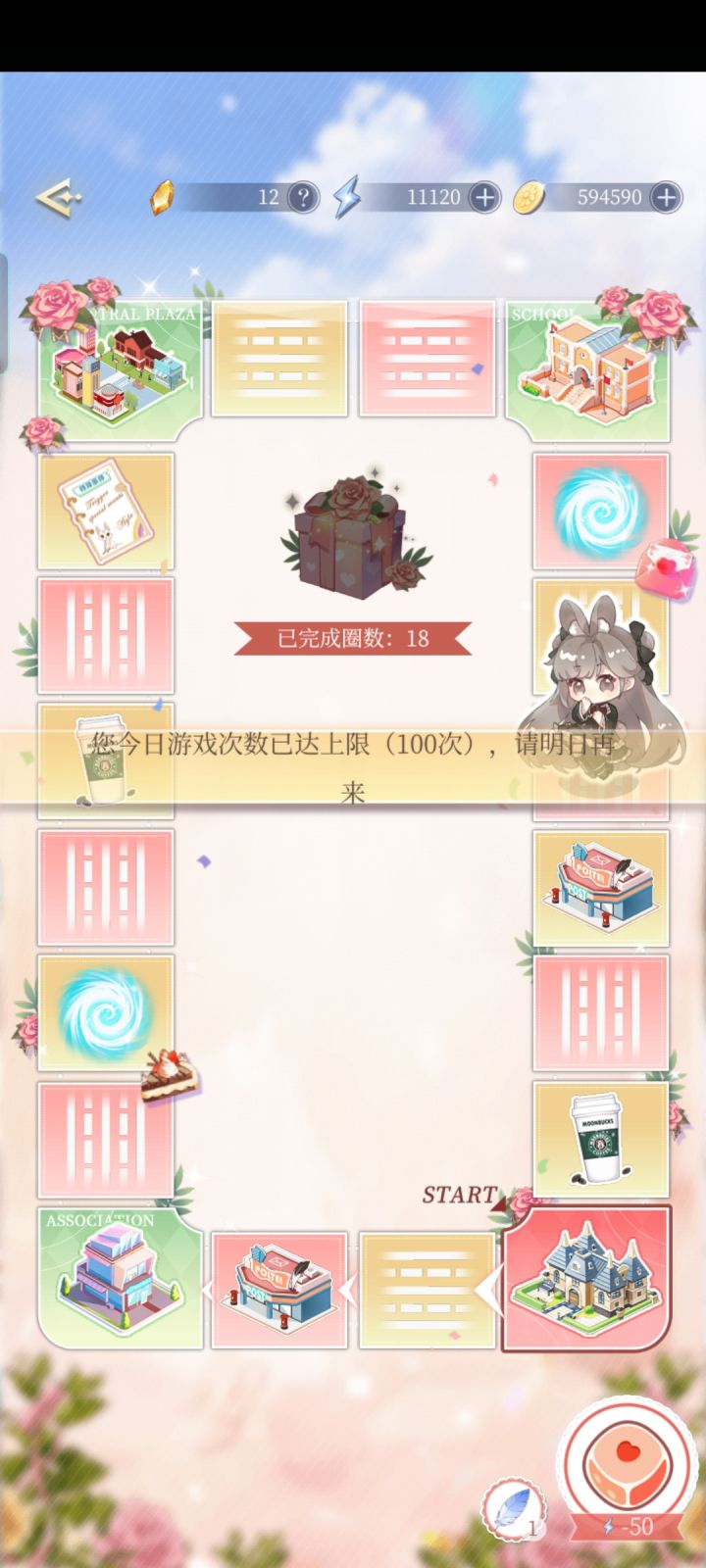 好家伙,你这还限次数的是吧截图