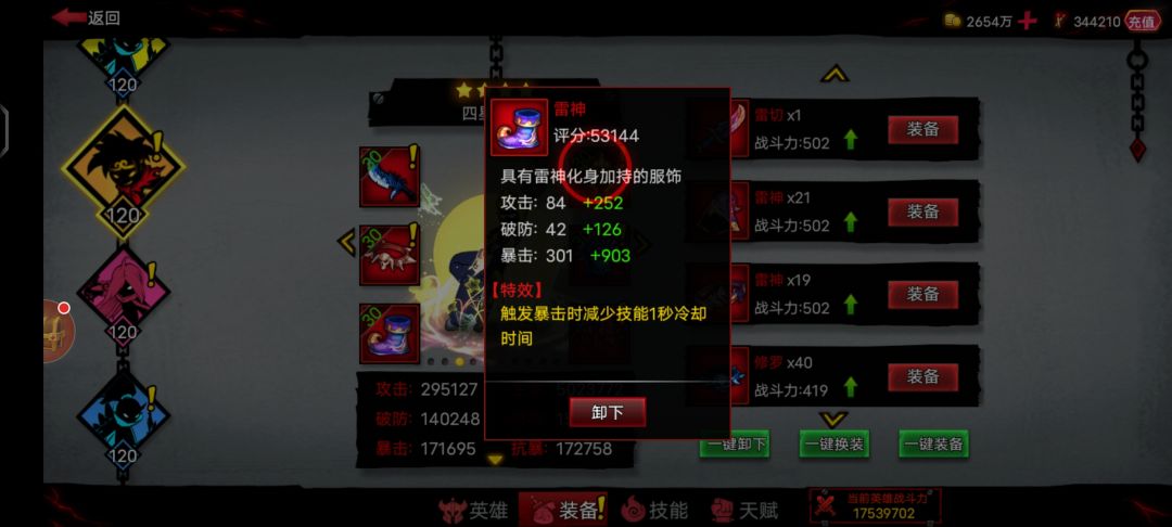 【攻略向】酒馆右榜配装详解 2