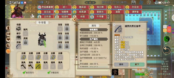钓鱼自由了截图