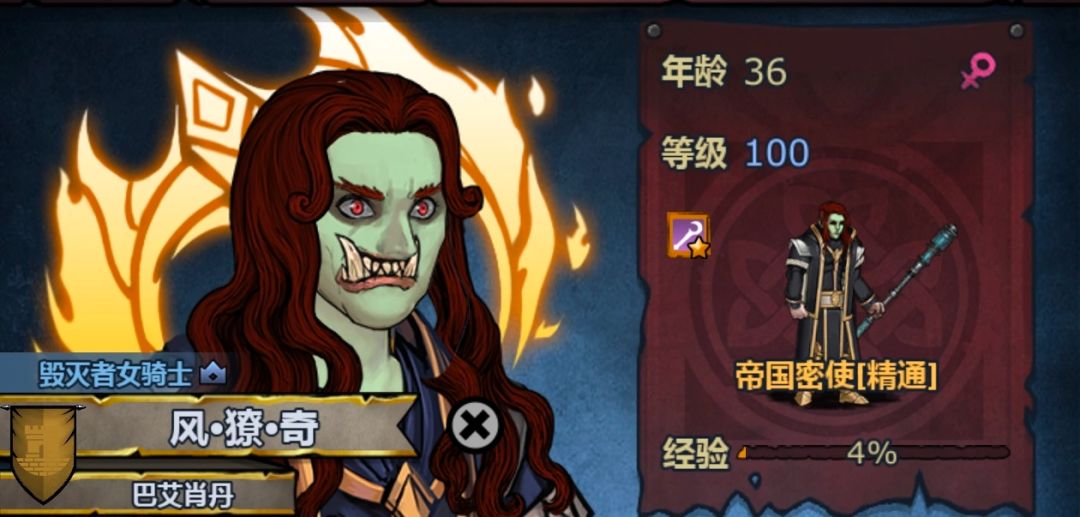 渠道神子大更新 5