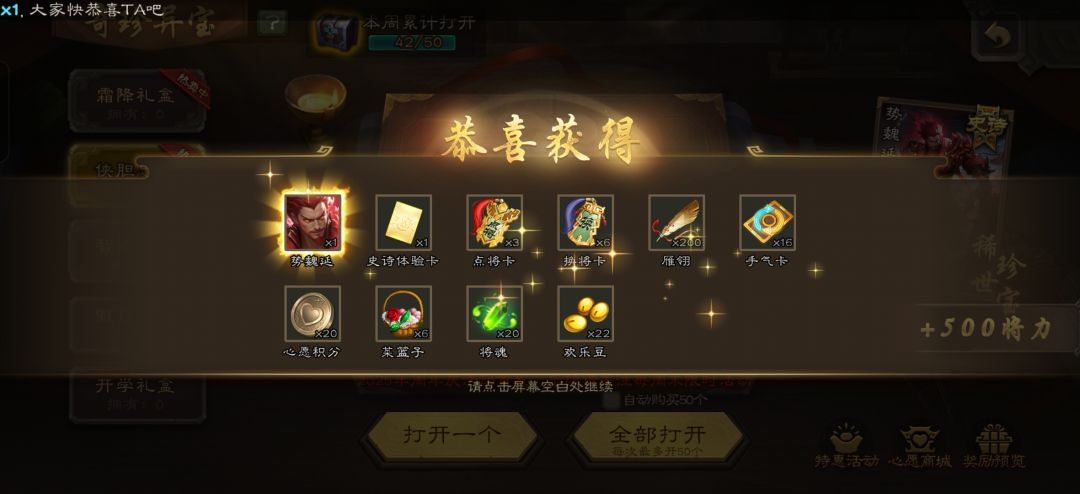三国杀真好玩 1