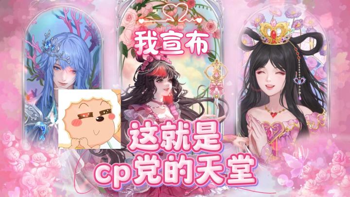 唱舞全明星:我宣布,这就是cp党的天堂截图