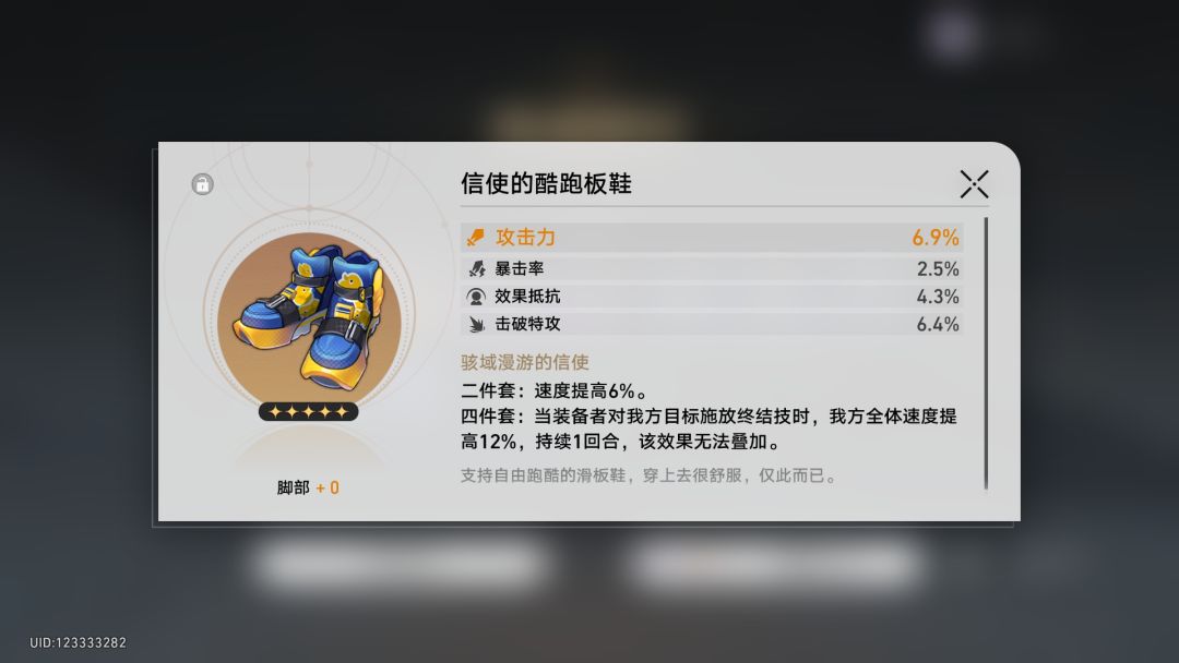求帮搭配遗器 2