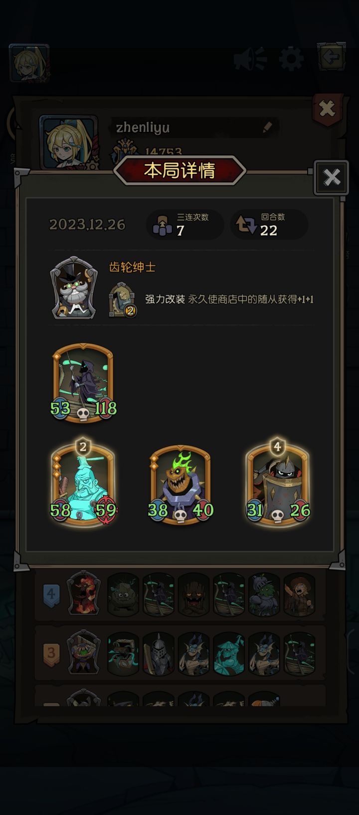 这幽灵还挺强,先手龙没打过我截图