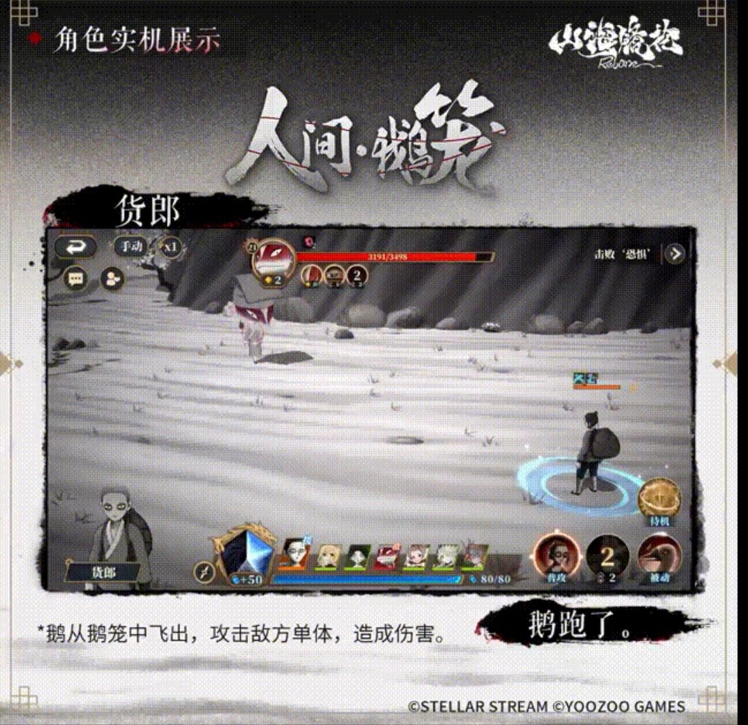 鹅鹅鹅联动 1