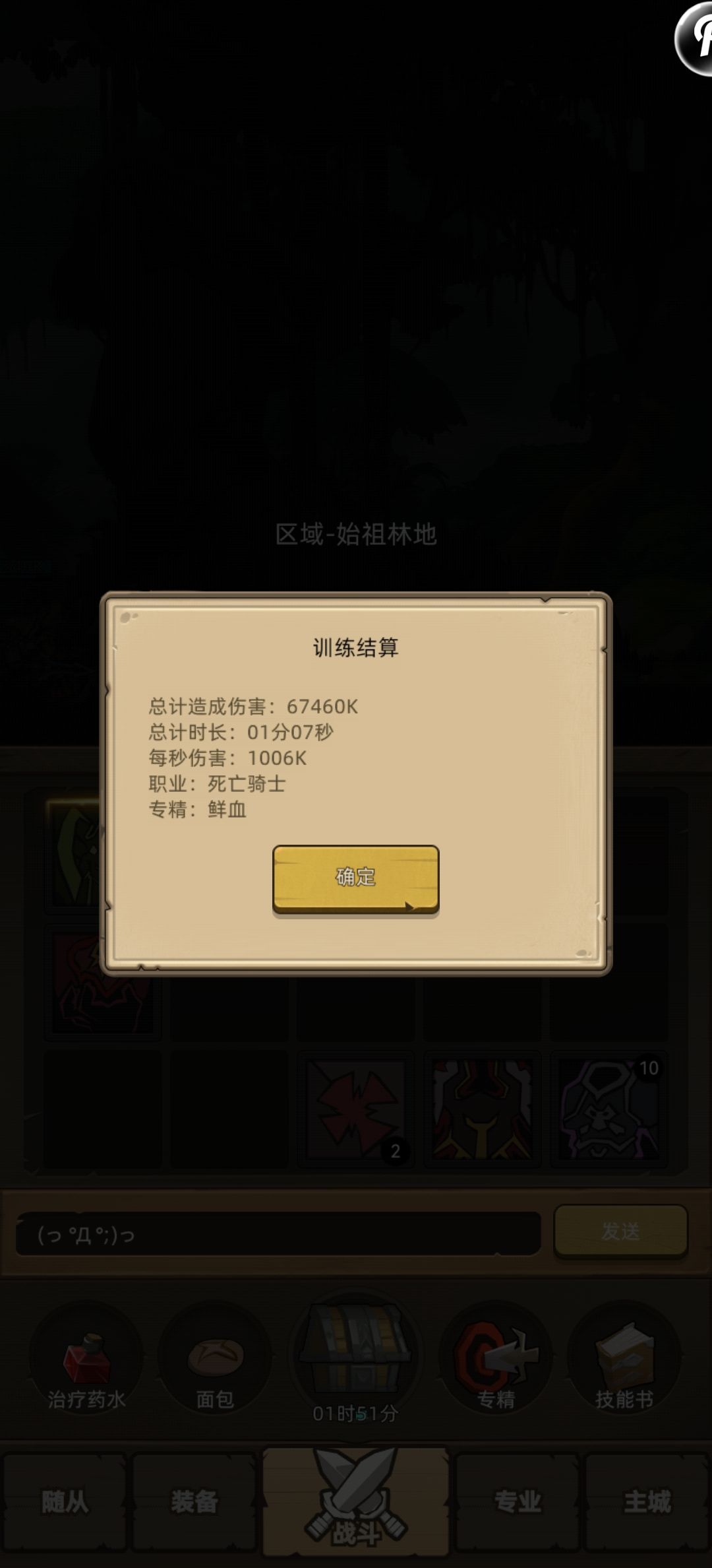 平民双卡玩家四大T天赋伤害 2