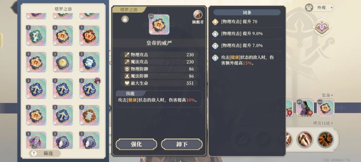 欣慰截图