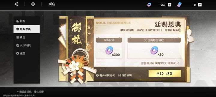 别充了，充值积分有bug截图