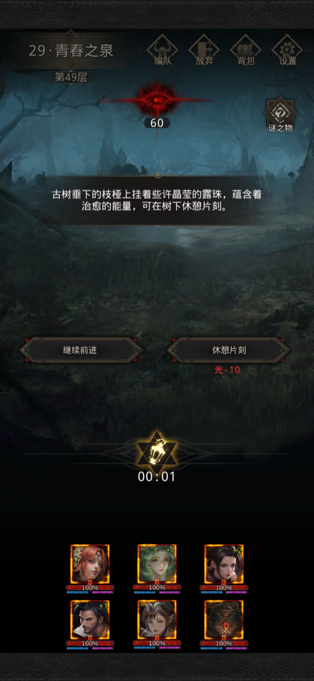 秘境29 1