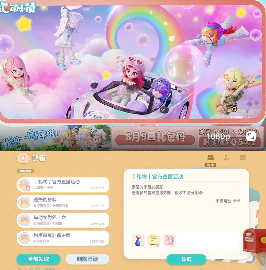 8月9日日常攻略合集 2