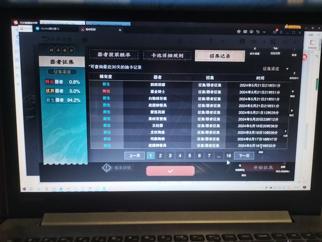 欧了欧了 2