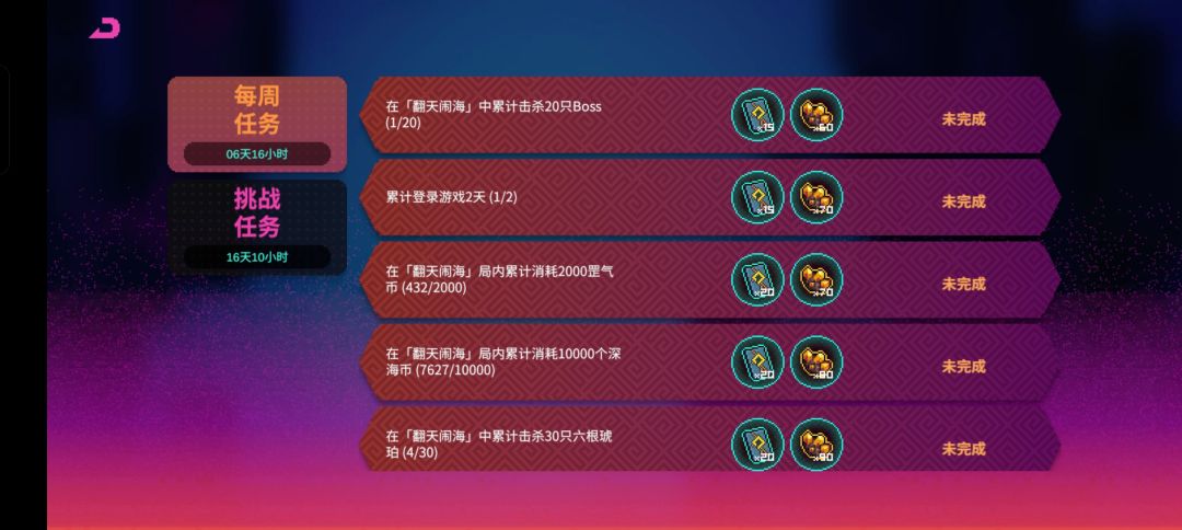能不能用点心 1