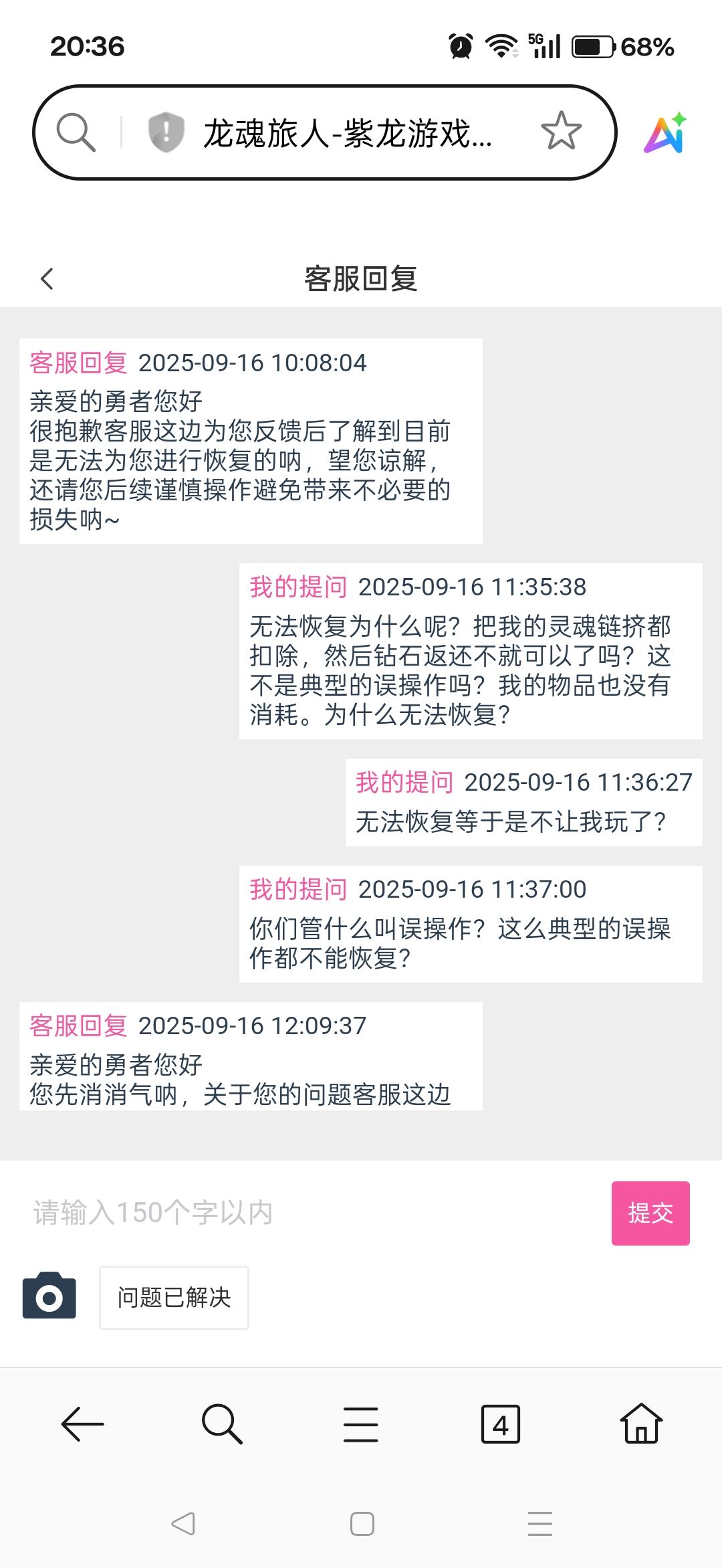 再见紫龙 2