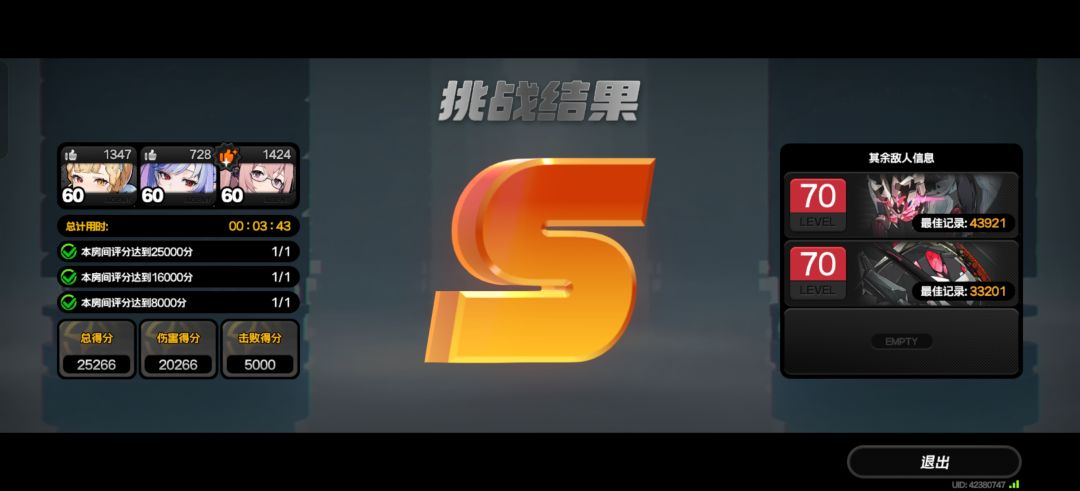 没命破好难打…… 2